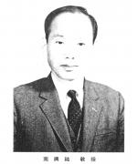 남흥우, 고려대학교 명예교수 (1913 - 2012)