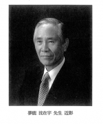 심재우, 고려대학교 명예교수 (1933 - 2019)