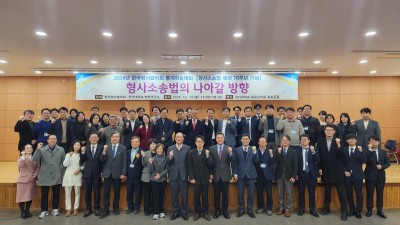 2024년 동계학술대회(2024. 12. 14.)