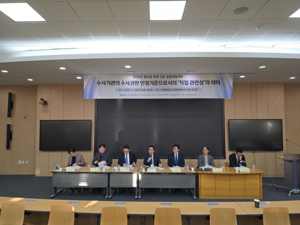 6. 학술회의.jpg
