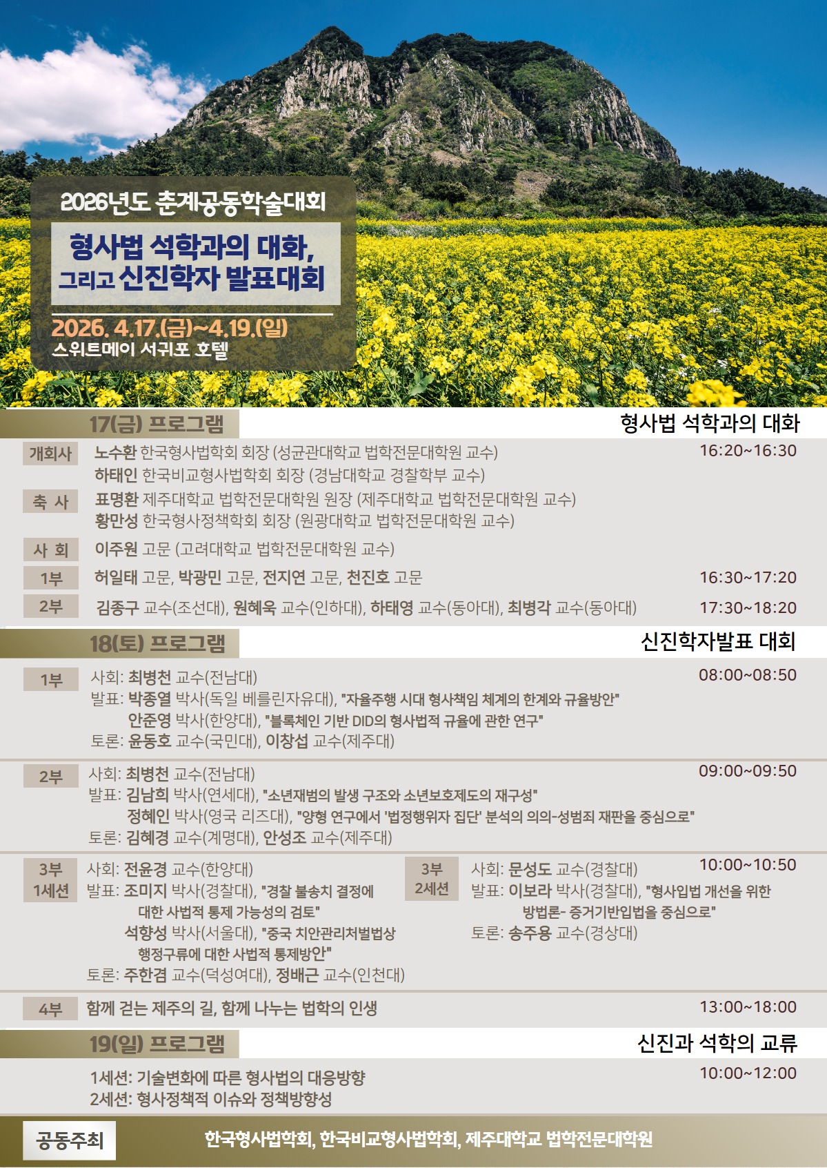 26춘계-포스터 (1).jpg