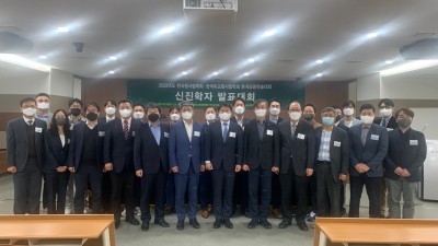 2022년 4월 16일 춘계학술대회